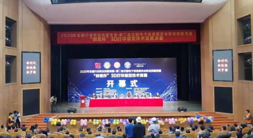 福建技師學(xué)院師生問鼎全國電子信息服務(wù)業(yè)“創(chuàng)想杯”3D打印競(jìng)賽