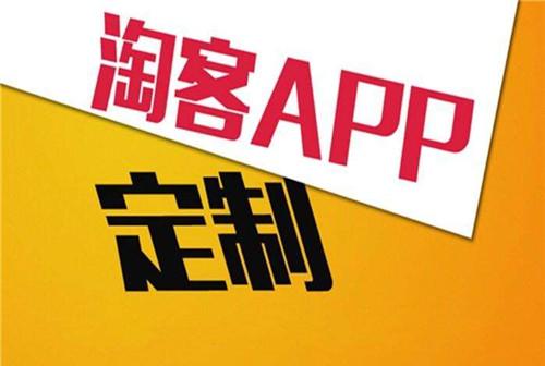 免費(fèi)淘客軟件開發(fā)公司-免費(fèi)淘客軟件-英特訊