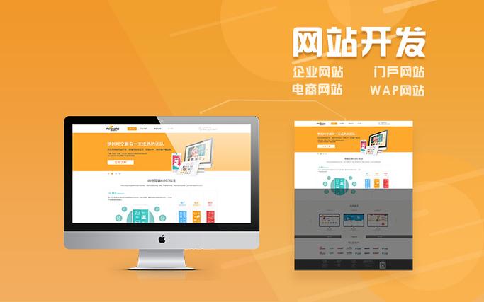 網(wǎng)站開發(fā)網(wǎng)站建設(shè)企業(yè)網(wǎng)站網(wǎng)站制作網(wǎng)站定制開發(fā)商城建設(shè)電商建設(shè)-豬