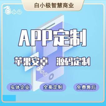 定制開發(fā)網(wǎng)站建設(shè)產(chǎn)品網(wǎng)站制作手機(jī)商城開發(fā)外貿(mào)網(wǎng)站設(shè)計(jì)
