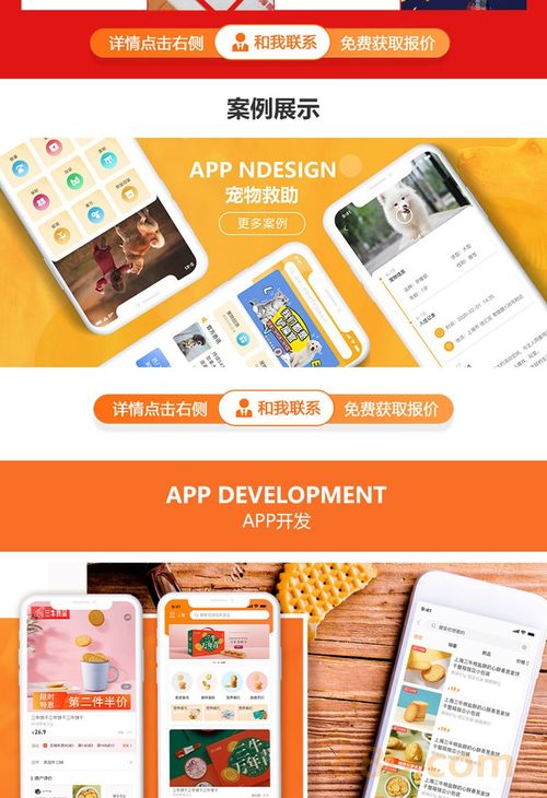上海app開(kāi)發(fā)電商淘客商城app定制開(kāi)發(fā)金融app定制設(shè)計(jì)php 上海聞崢 時(shí)間財(cái)富網(wǎng)