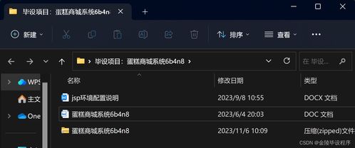 畢設(shè)項(xiàng)目 蛋糕商城系統(tǒng) jsp java springmvc mysql mybatis