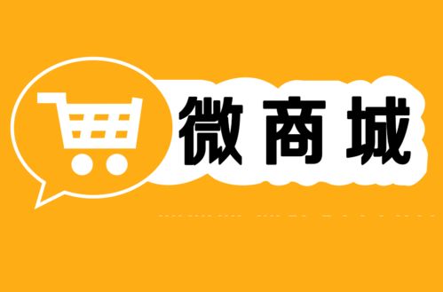 成都專業(yè)微信商城定制開(kāi)發(fā)公司,搭建微信商城要多少錢