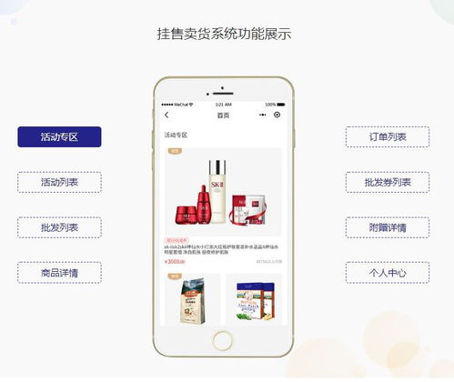 掛售,掛售系統,掛售系統源碼,掛售系統定制開發