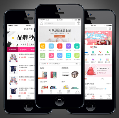 購物APP定制開發與設計