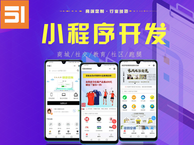 微信公眾號(hào)小程序商城網(wǎng)站APP制作定制開發(fā)