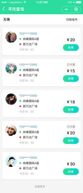 順風車 千騎定制開發(fā)商城 餐飲 婚慶 電商