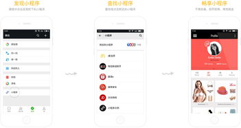 供應深圳南山 寶安 光明微信小程序定制開發 小程序商城