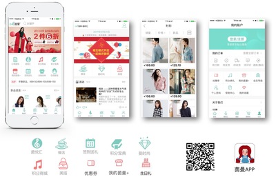 app開發|商城app|茵曼商城|電商類app定制開發