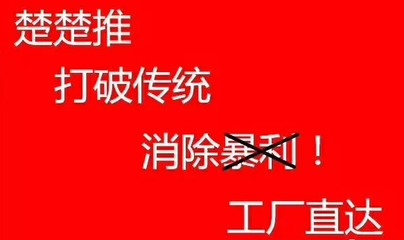 楚楚推模式開發(fā)商城獎(jiǎng)金制度系統(tǒng)定制