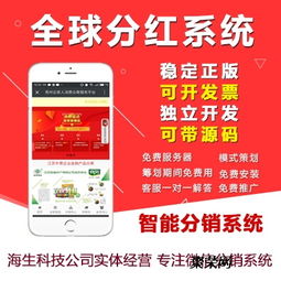遼寧丹東市分紅返利系統商城開發定制app
