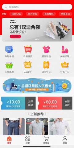 共享股東模式APP商城系統開發