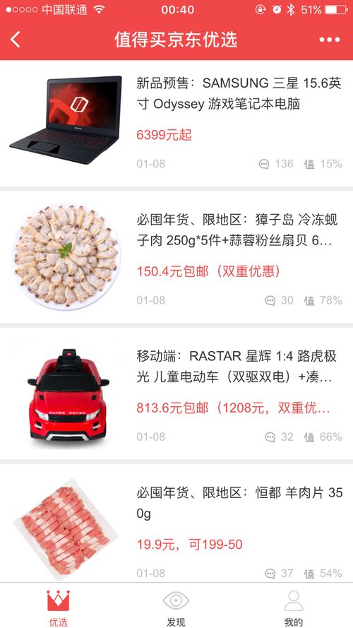 京東將為商家免費定制 小程序