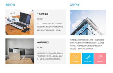 網站建設公司企業做網頁定制作設計商城網站開發一條